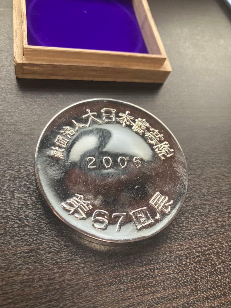 2006年 メダル 206.77g 詳細不明　材質不明
