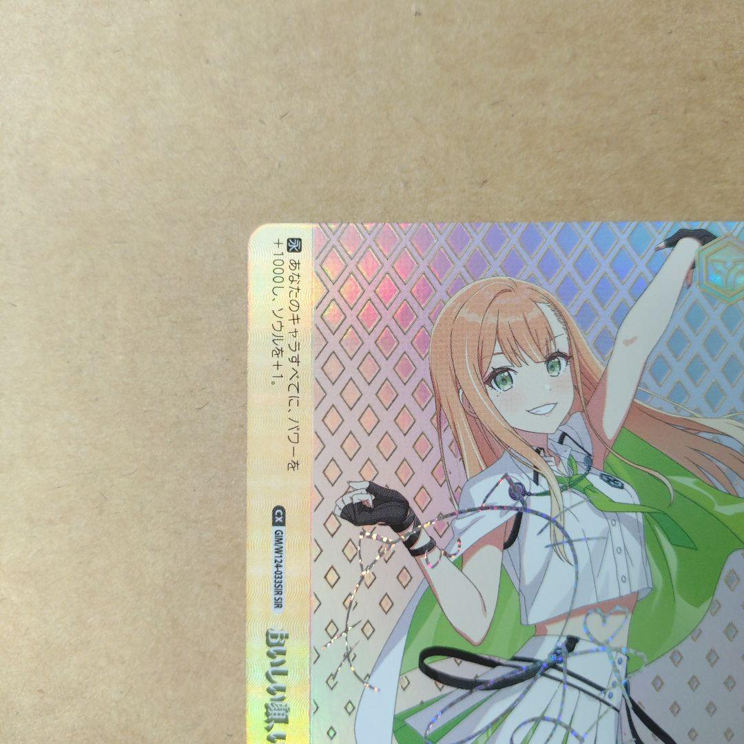 学園アイドルマスター　ヴァイスシュヴァルツ　紫雲清夏　SIR　サイン