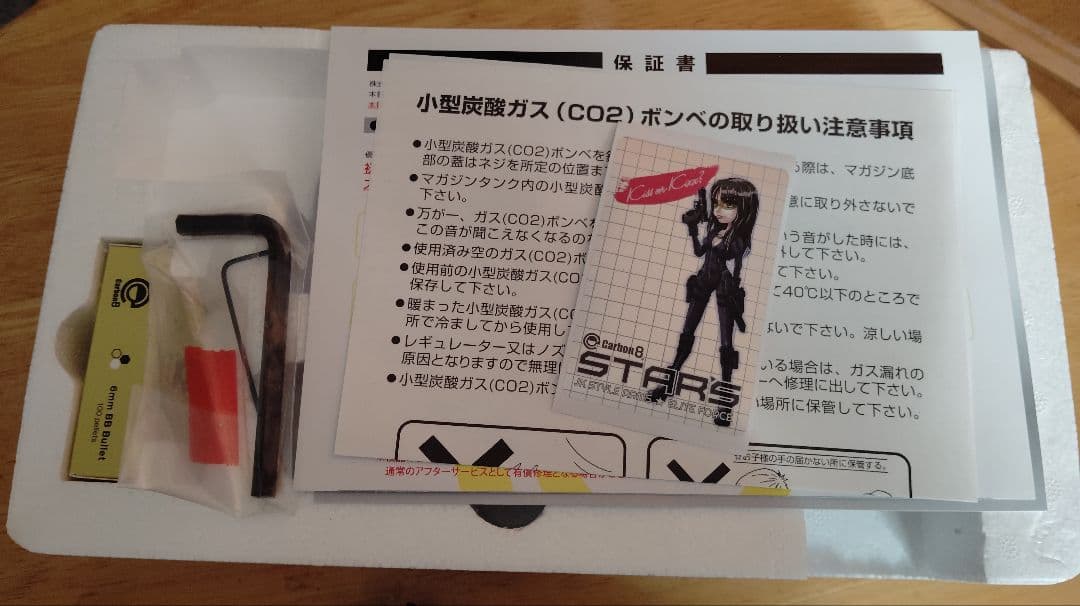 Carbon8 ストライカー9 マガジン2本付　中古美品