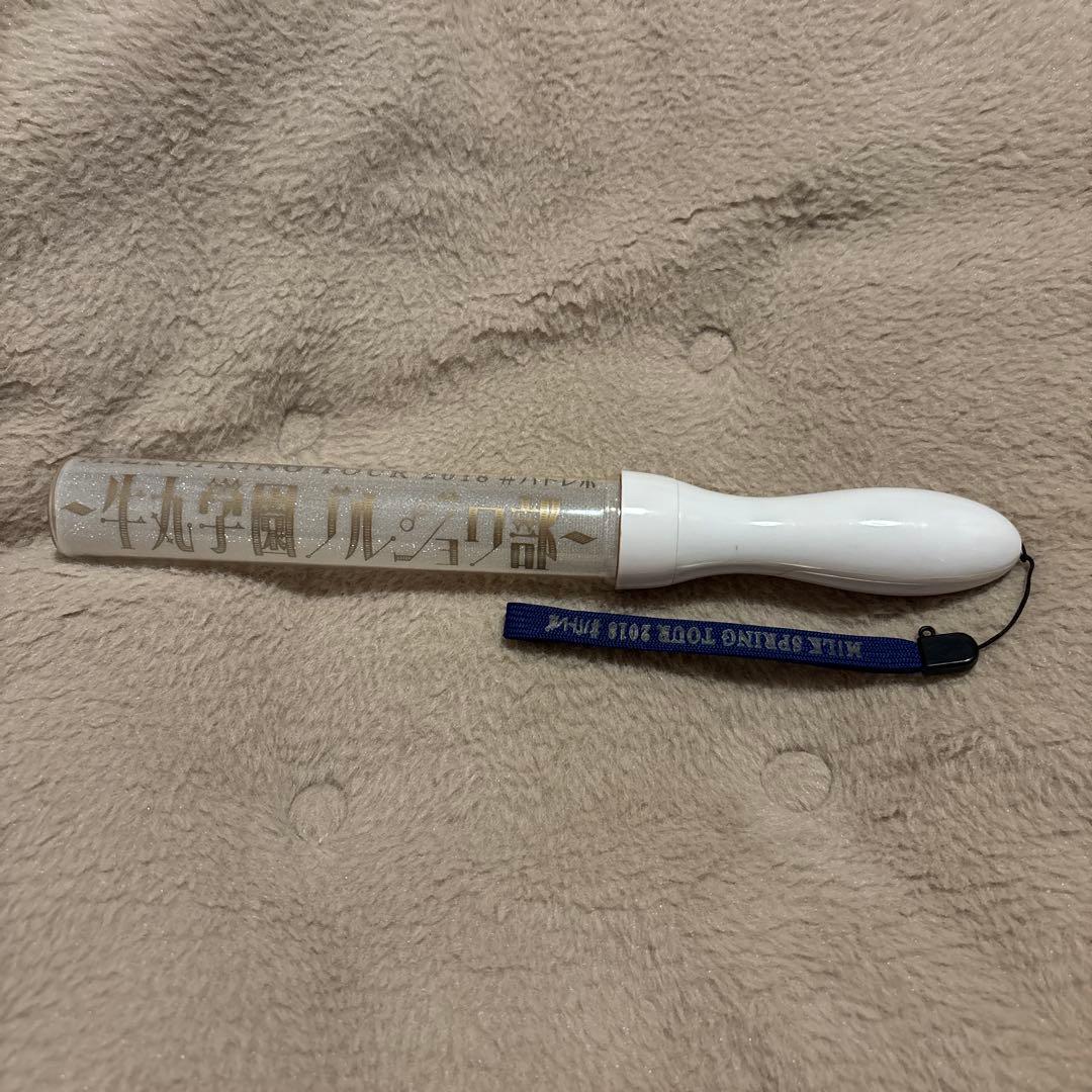 M!LK 牛丸学園ブルジョワ部 カラチェンペンライト