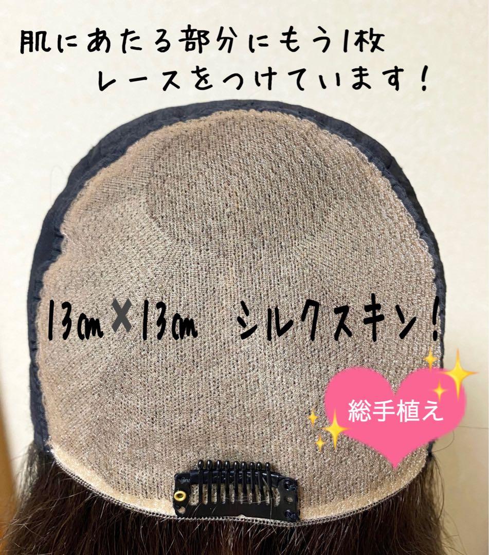 高級レミー人毛100% 【総手植えM】自然な黒　フルウィッグ　シルクスキン医療用