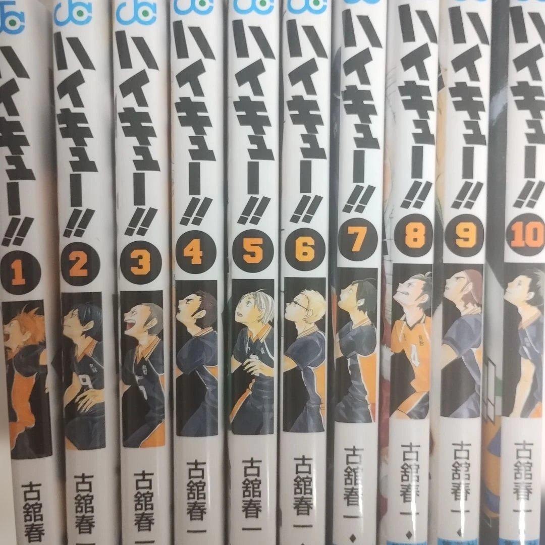 ハイキュー　漫画　1〜44巻