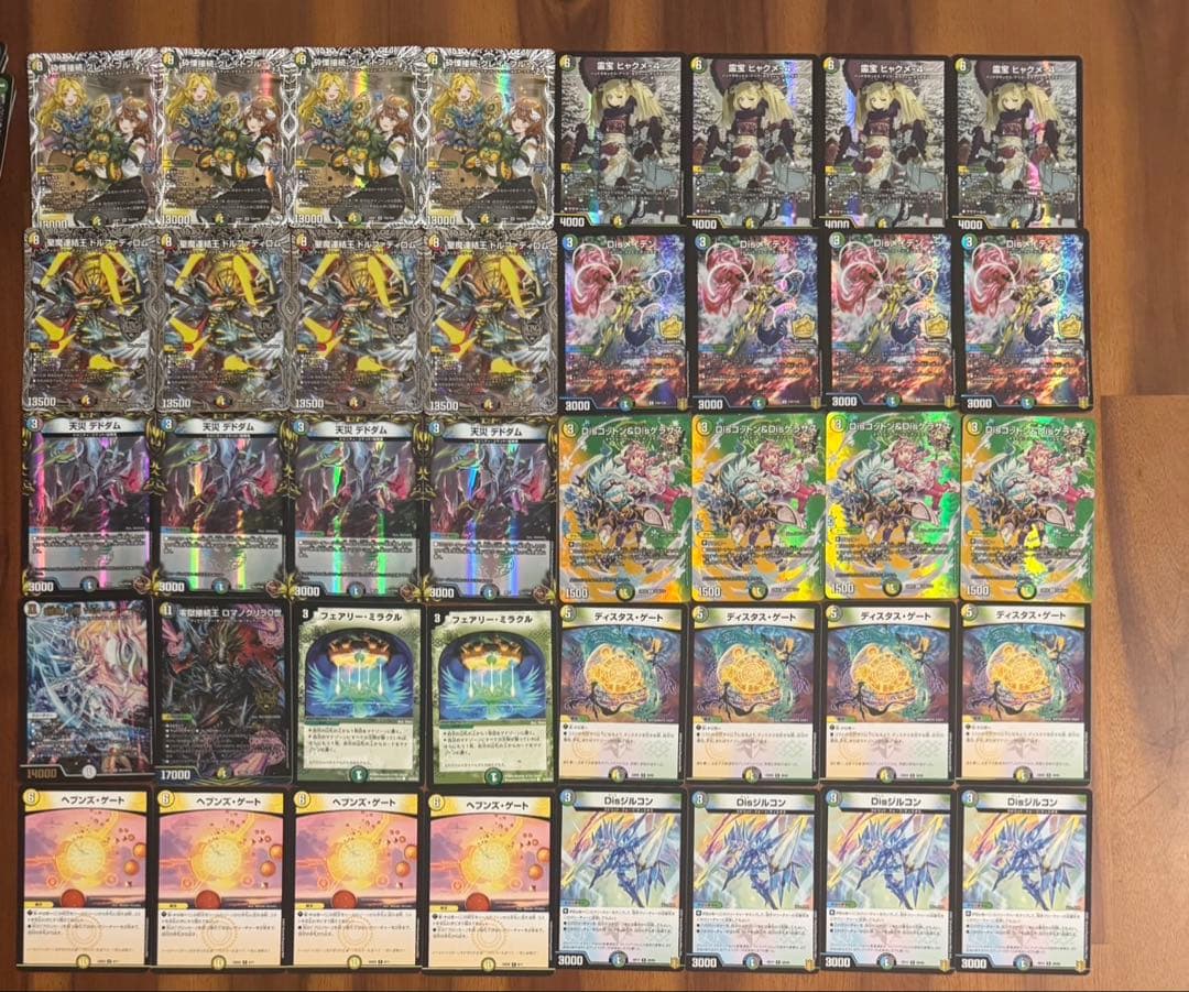 デュエマ CS優勝 ディスペクター天門　デッキ　高レート