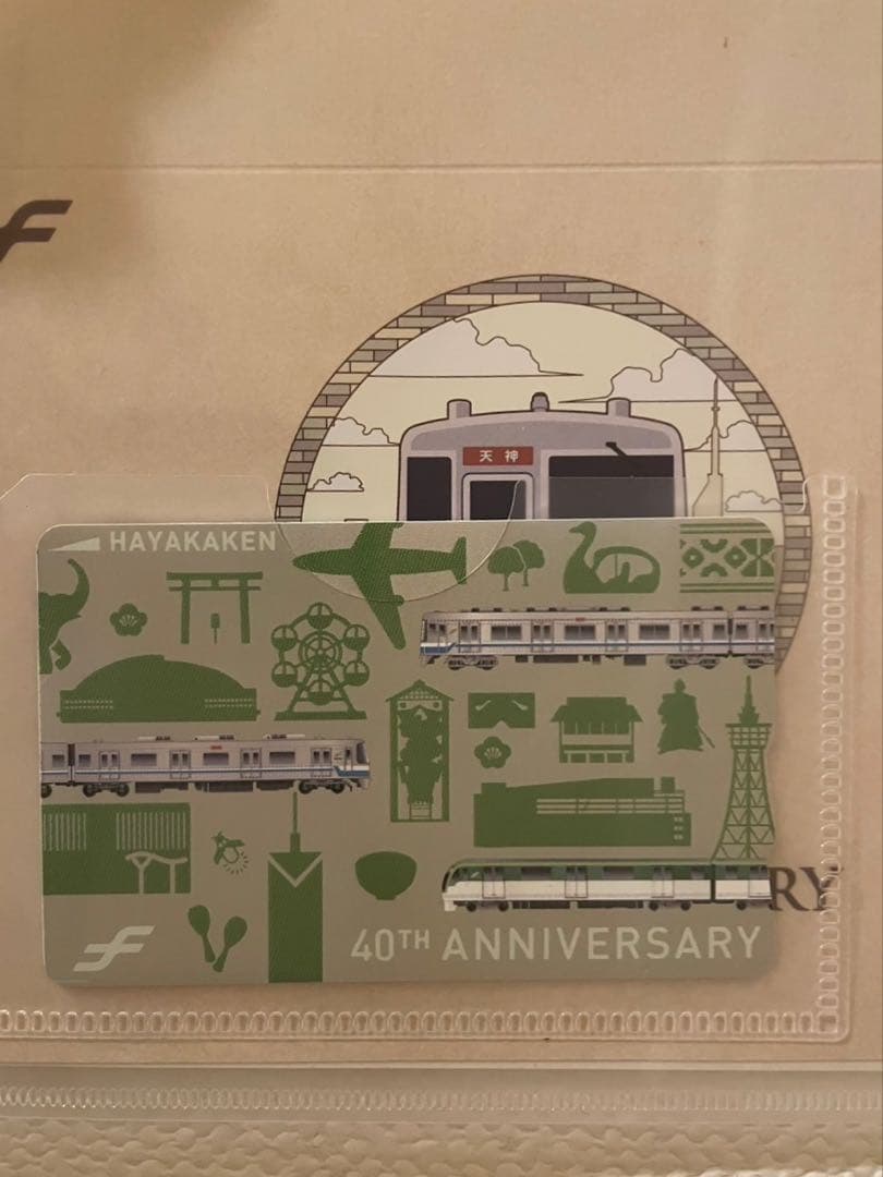 はやかけん　40周年 緑