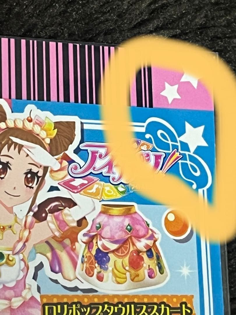 アイカツ 有栖川おとめ プレミアムレア カード まとめ売り トロピカルバスケット