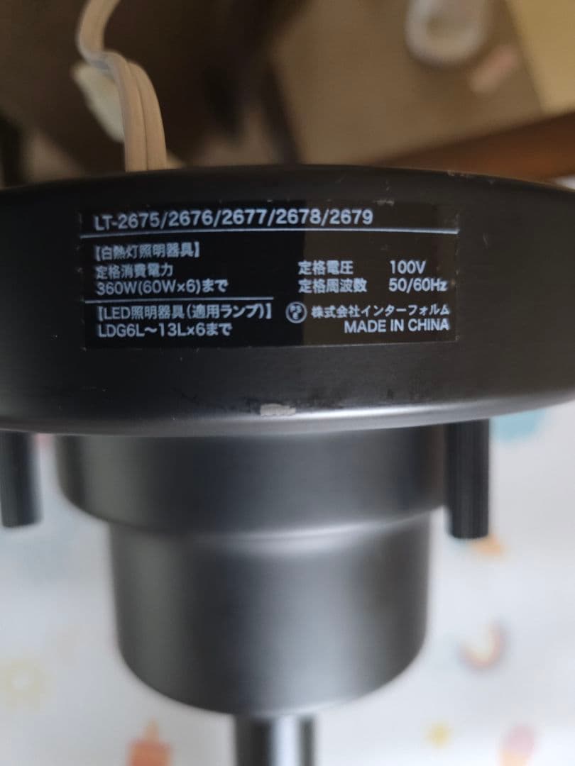 モダン6灯シーリングライト LT-2675