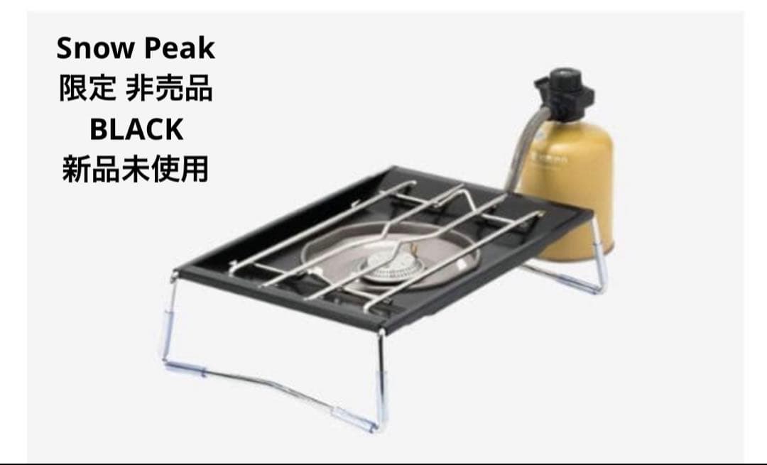 非売品  Peak フラットバーナー ブラック スノーピーク BLACK