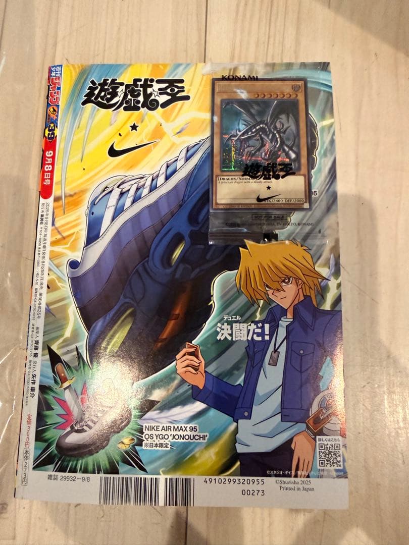 遊戯王 レッドアイズ エアマックス95 ジャンプ