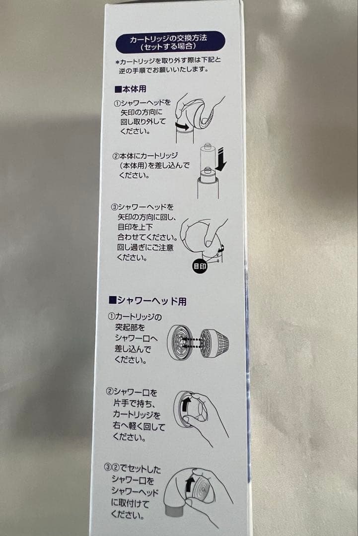 シャワーヘッド　シャワーヘッド用浄水器本体　ウォーターセラピー！ 未開封旧モデル