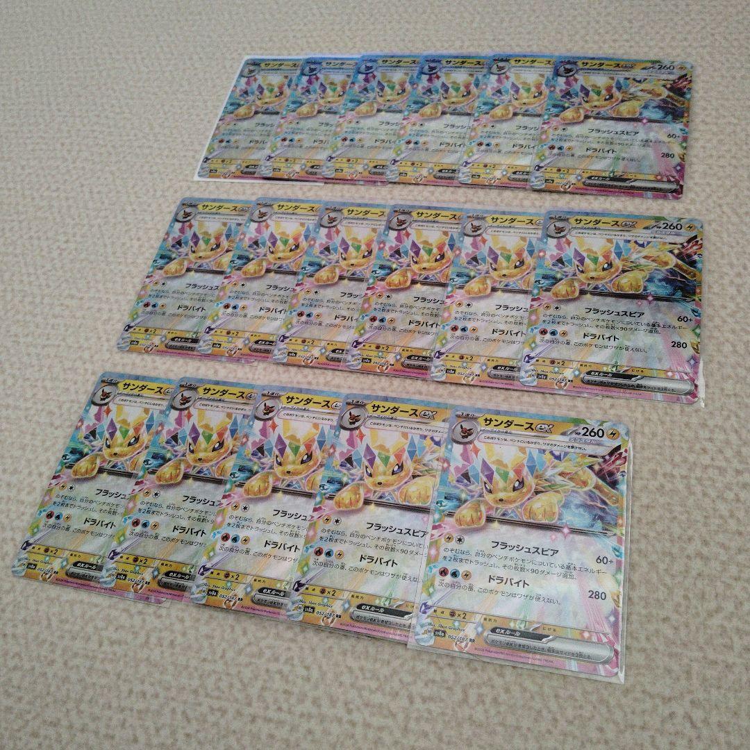 テラスタルフェスexブイズRR140枚