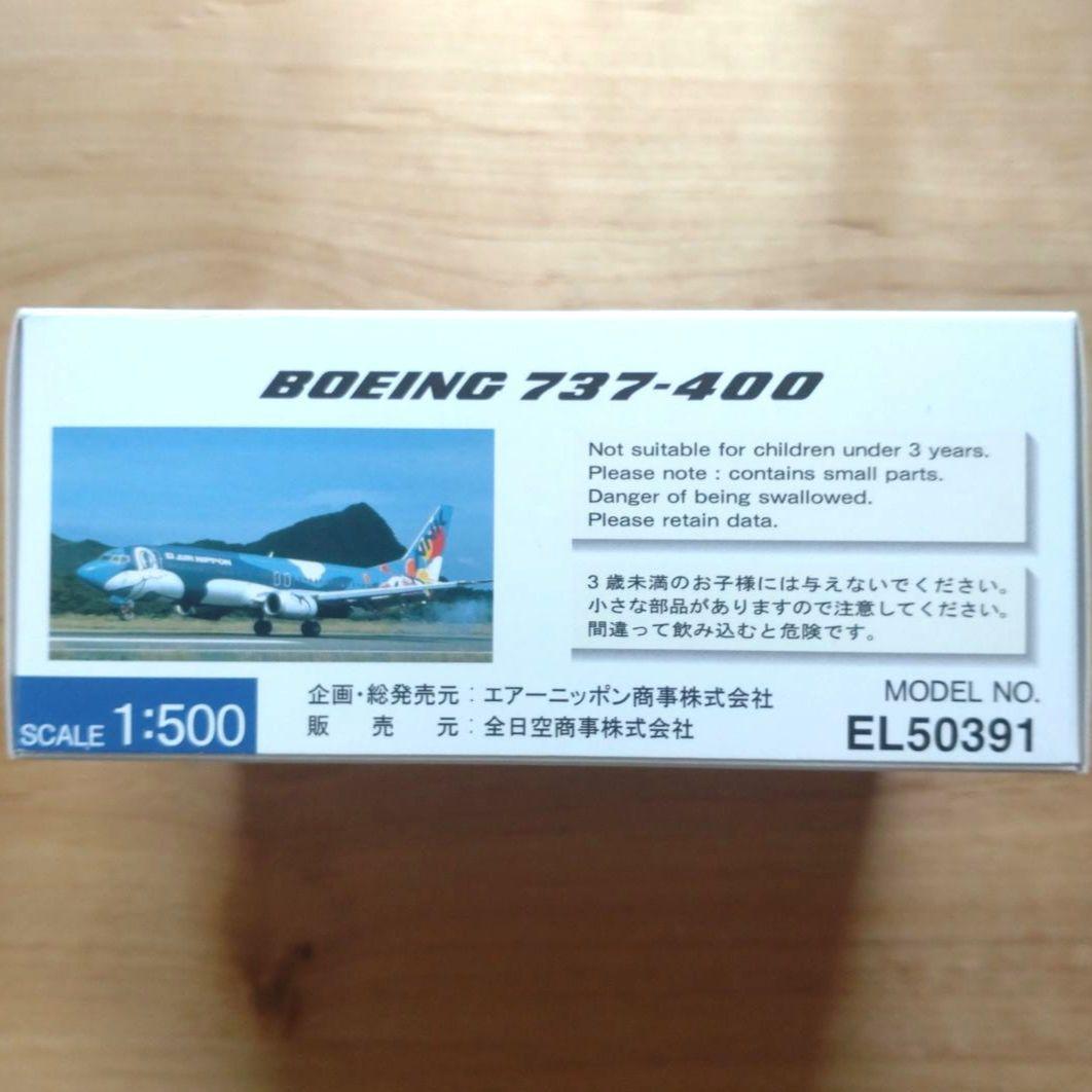 【新品・美品・廃番】ANK BOEING 737-400 アイランドドルフィン