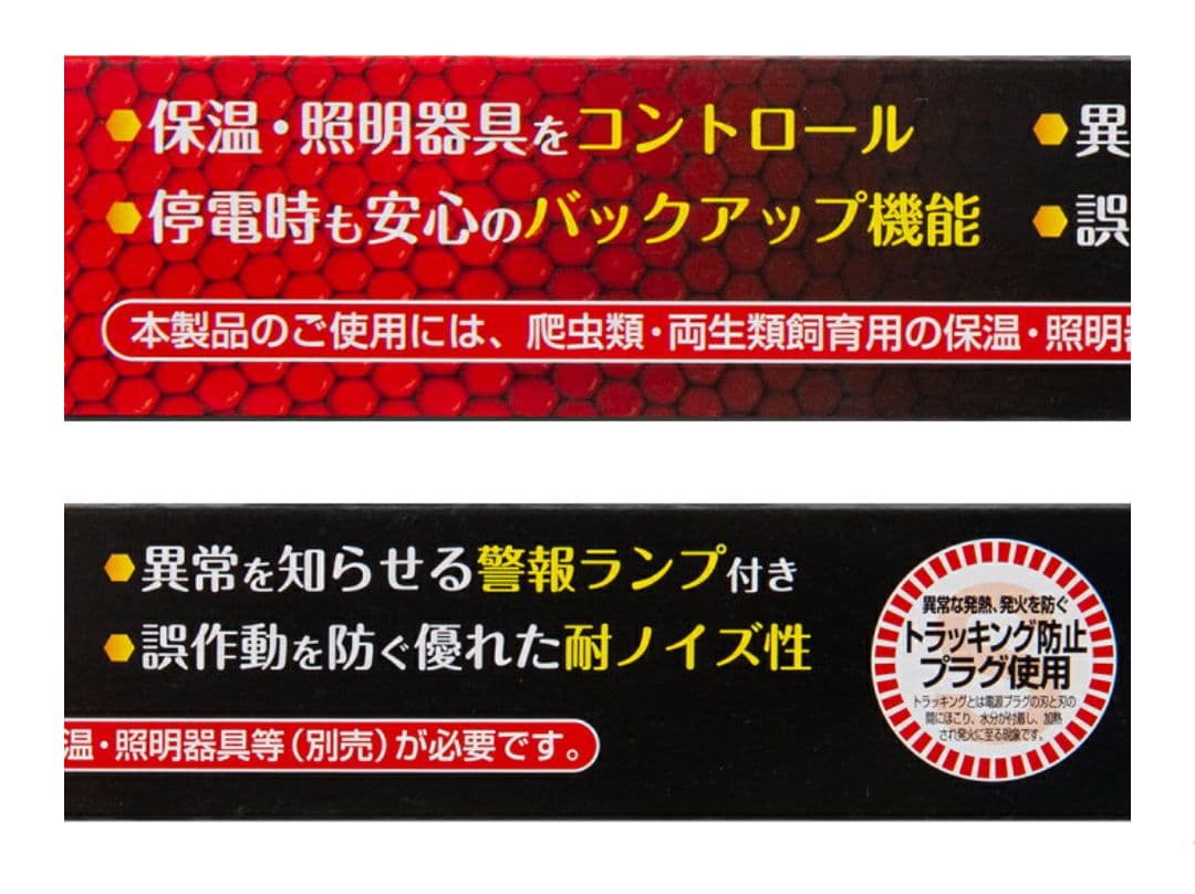 GEX エキゾテラ タイマーサーモ ＲＴＴ−１ 爬虫類 サーモスタット