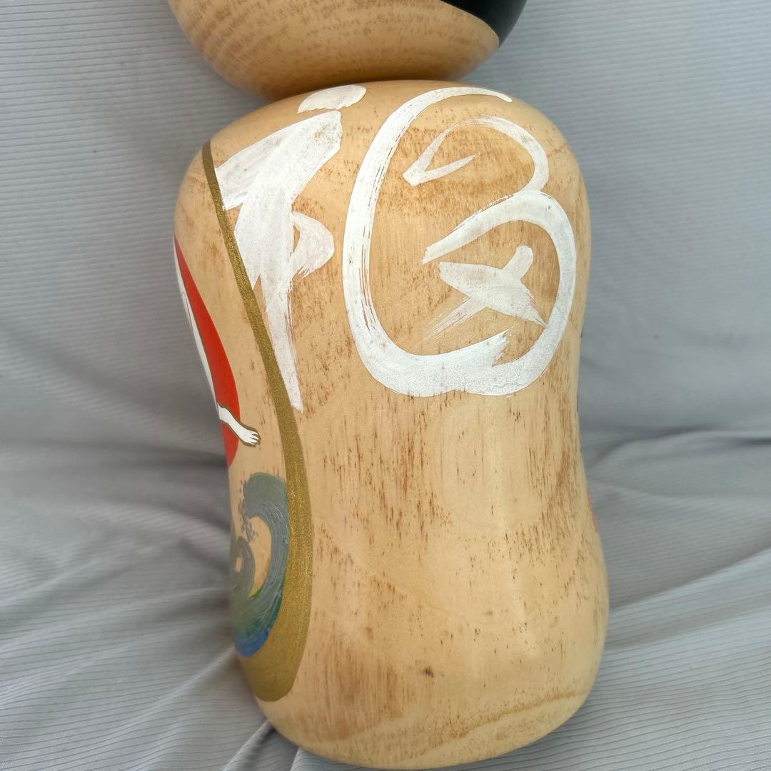 福島県　創作こけし　香村作 干支　卯　【送料込み】