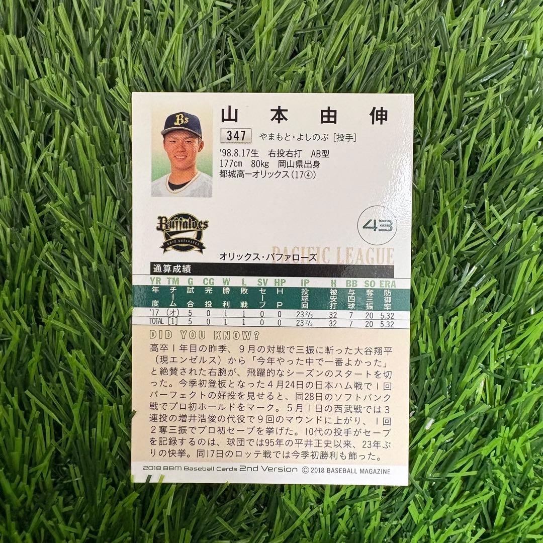 【オリックスバファローズ】 山本由伸 #43 直筆サイン カード 現 ドジャース