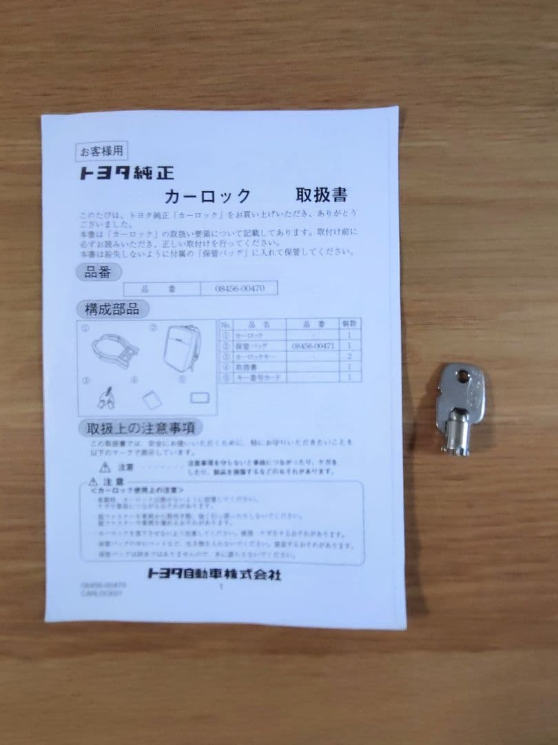 トヨタ 純正 タイヤロックCAR LOCK 盗難対策 ホイールロック