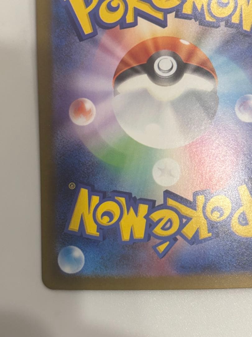 psa鑑定候補　メガリザードンX ex sar