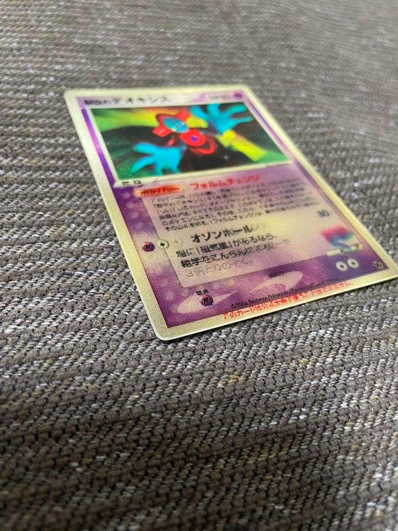 裂空のデオキシス 3D