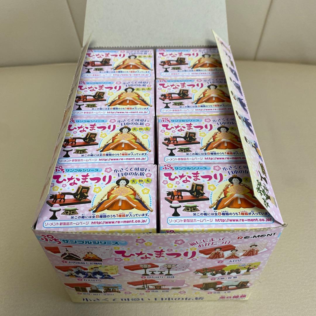 【中袋未開封】リーメント　ぷちサンプル　初期　お雛様飾り