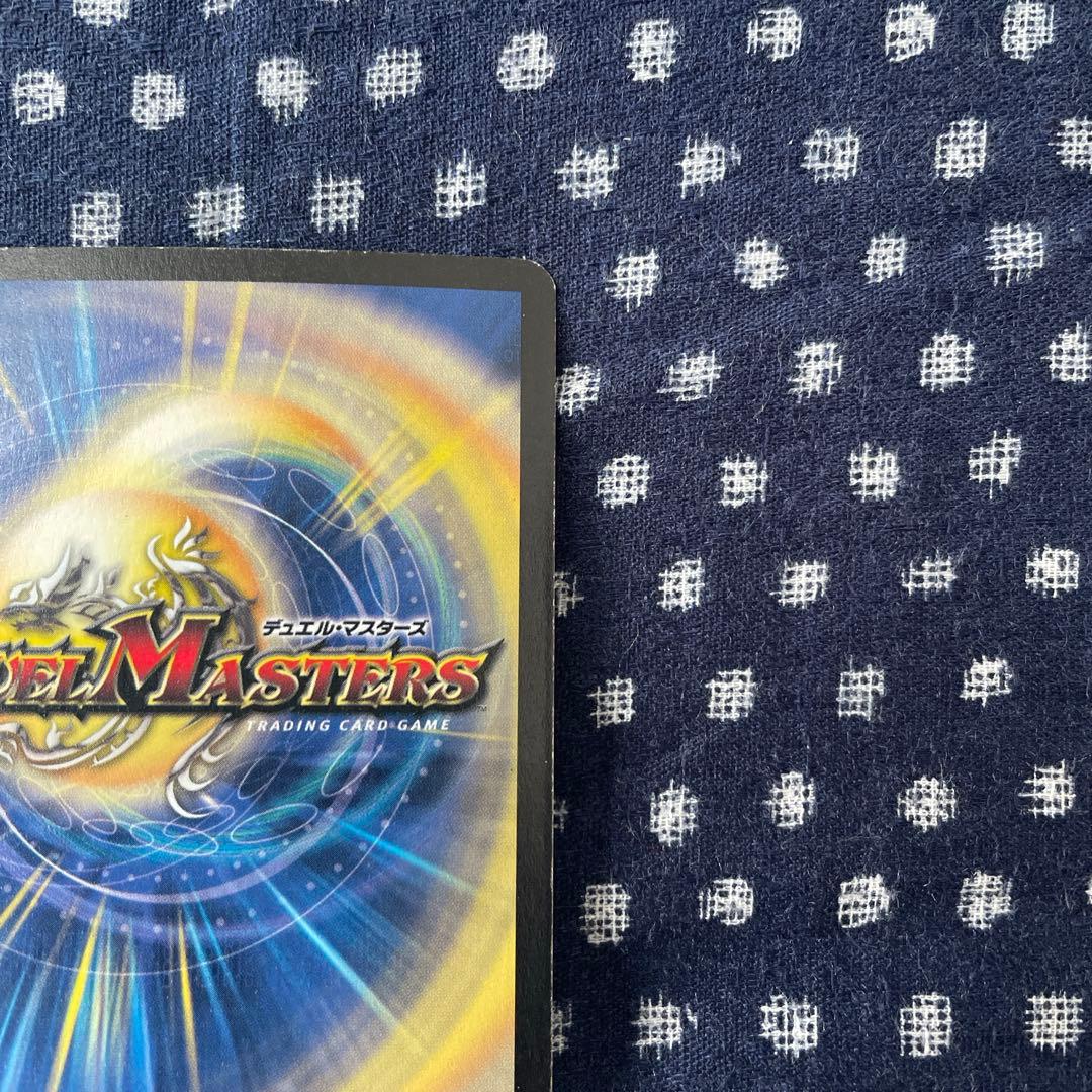 デュエル・マスターズ ボルメテウス・ホワイト・ドラゴン