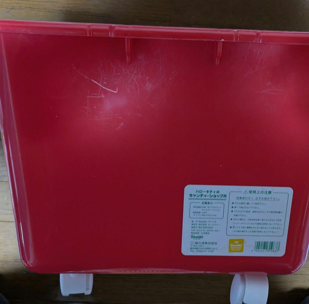 サンリオ キャンディショップR キャスター付きおもちゃ箱