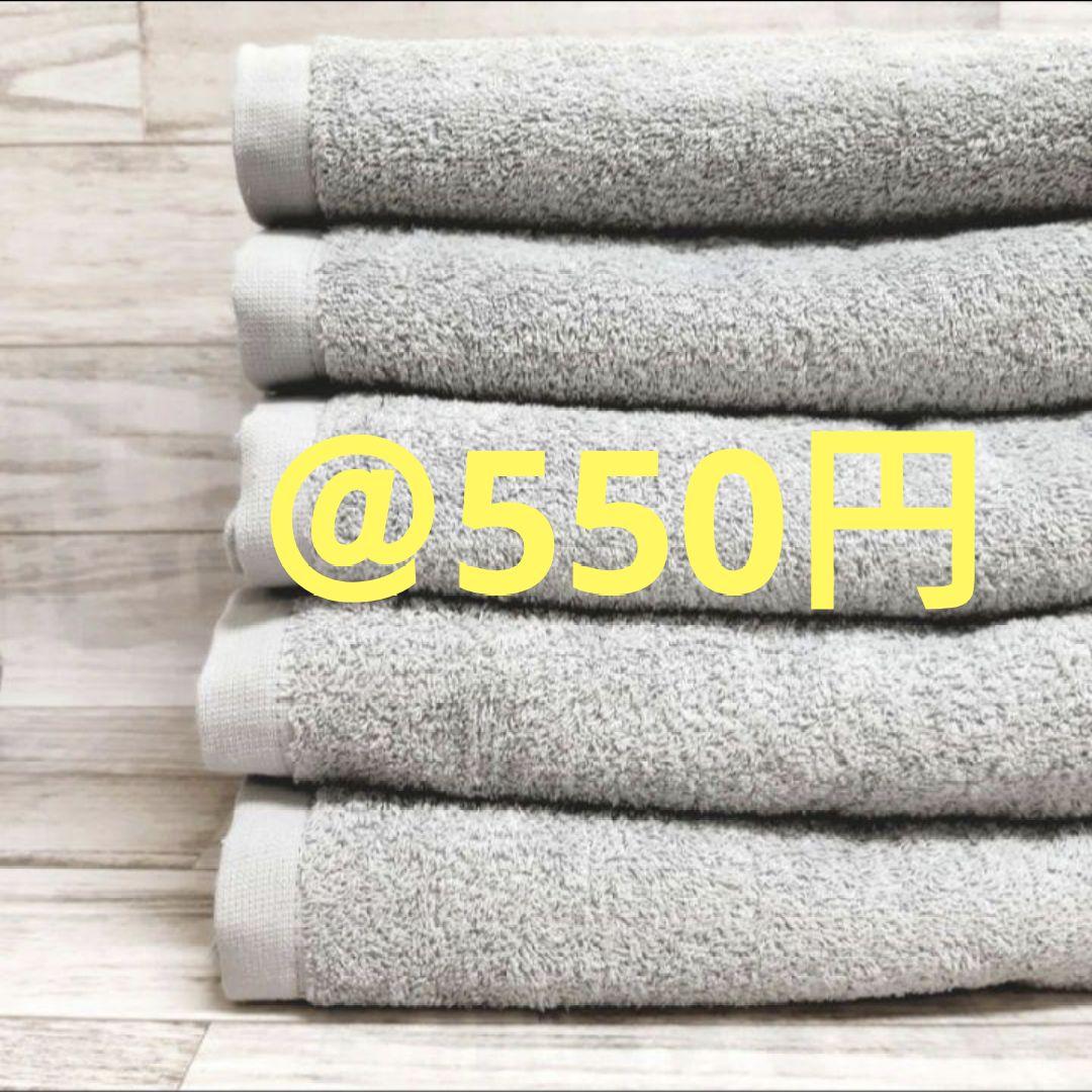 1200匁バスタオル　新ライトグレー50枚！！