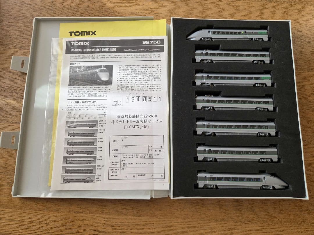 TOMIX 92758 400系 つばさ 旧塗装