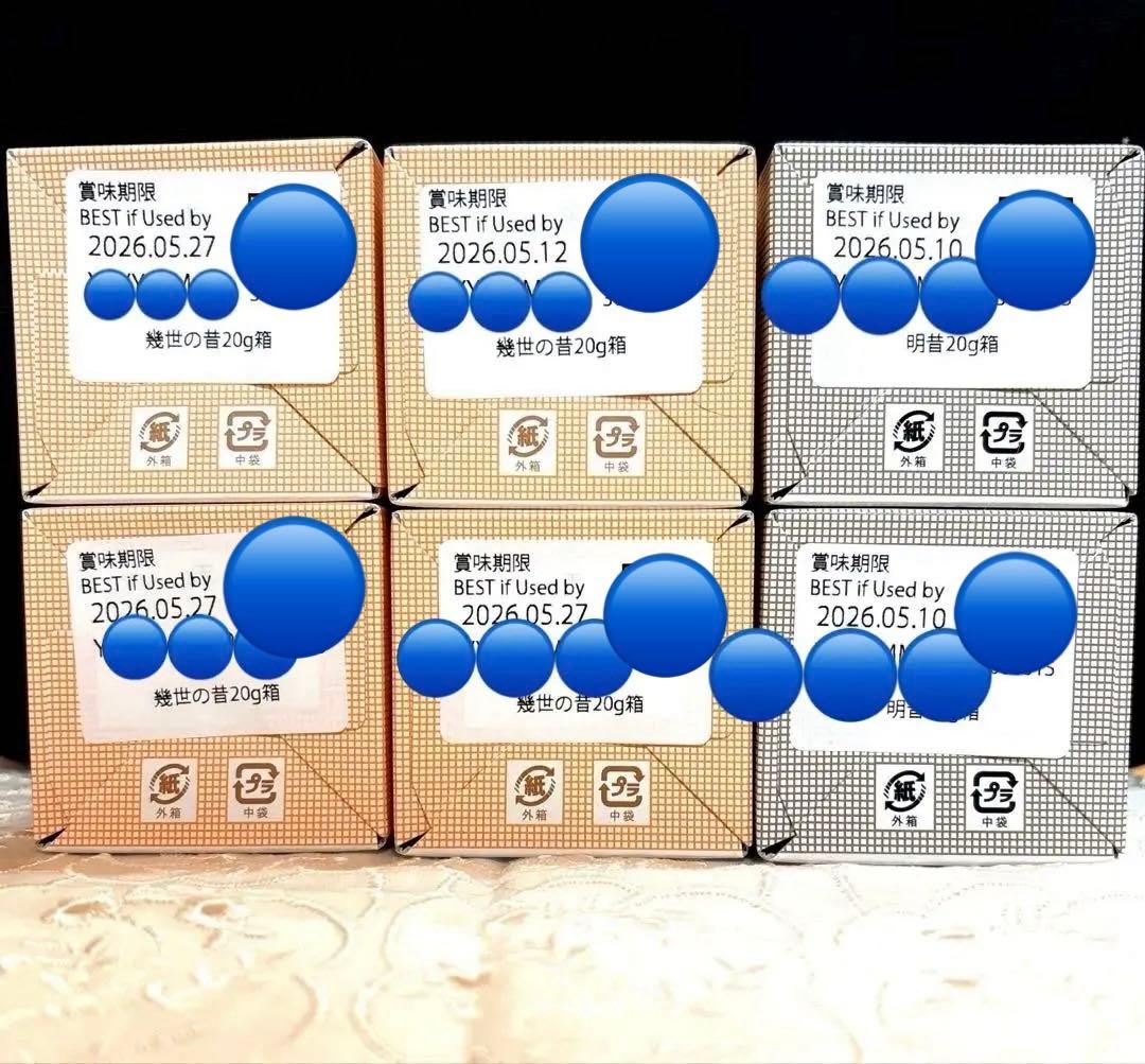 新品未開封　一保堂　抹茶MATCHA 幾世の昔　明昔　さやかのむかし　宇治茶