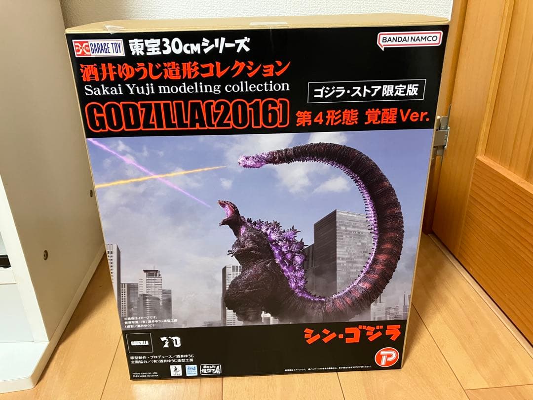酒井ゆうじ造形　ゴジラ(2016) 第4形態 覚醒Ver. ゴジラ・ストア限定版