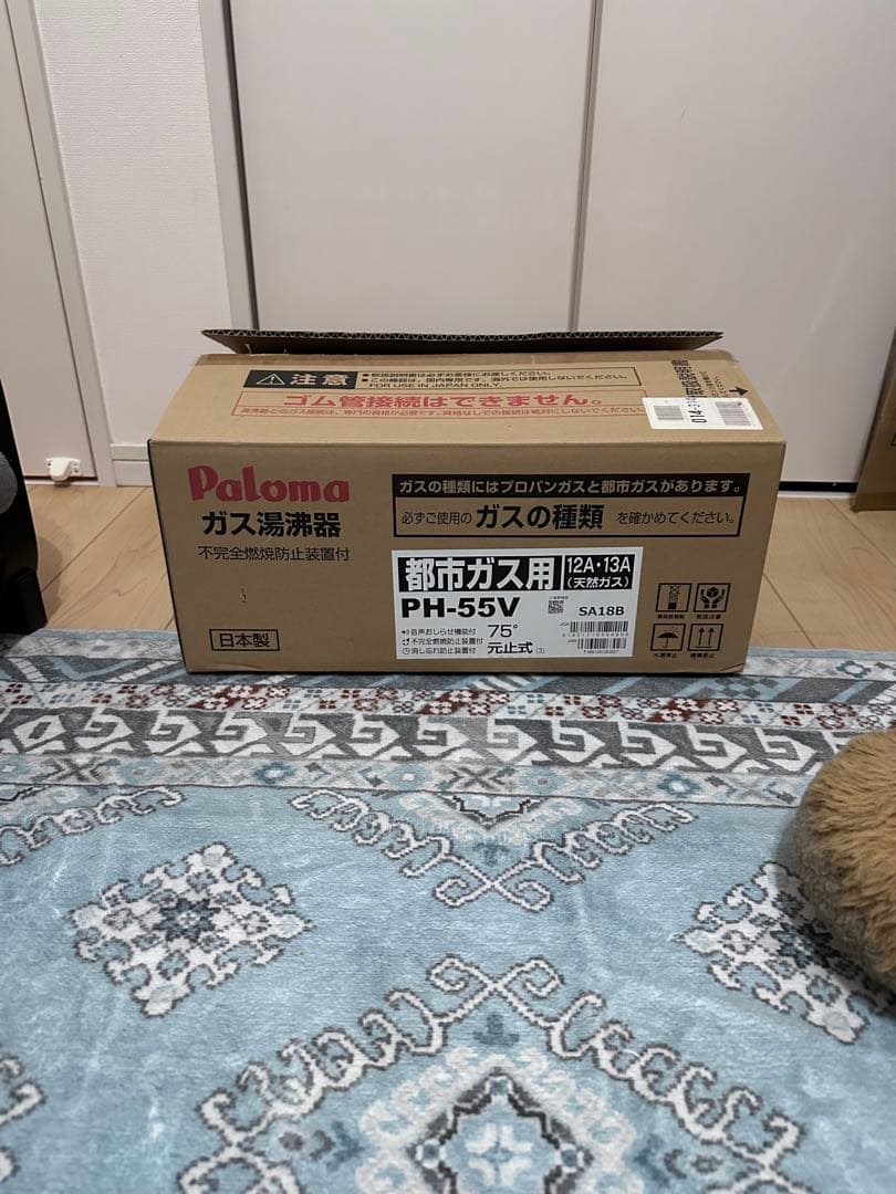 新品同様 2024年製 パロマガス湯沸器 PH-5BV Paloma