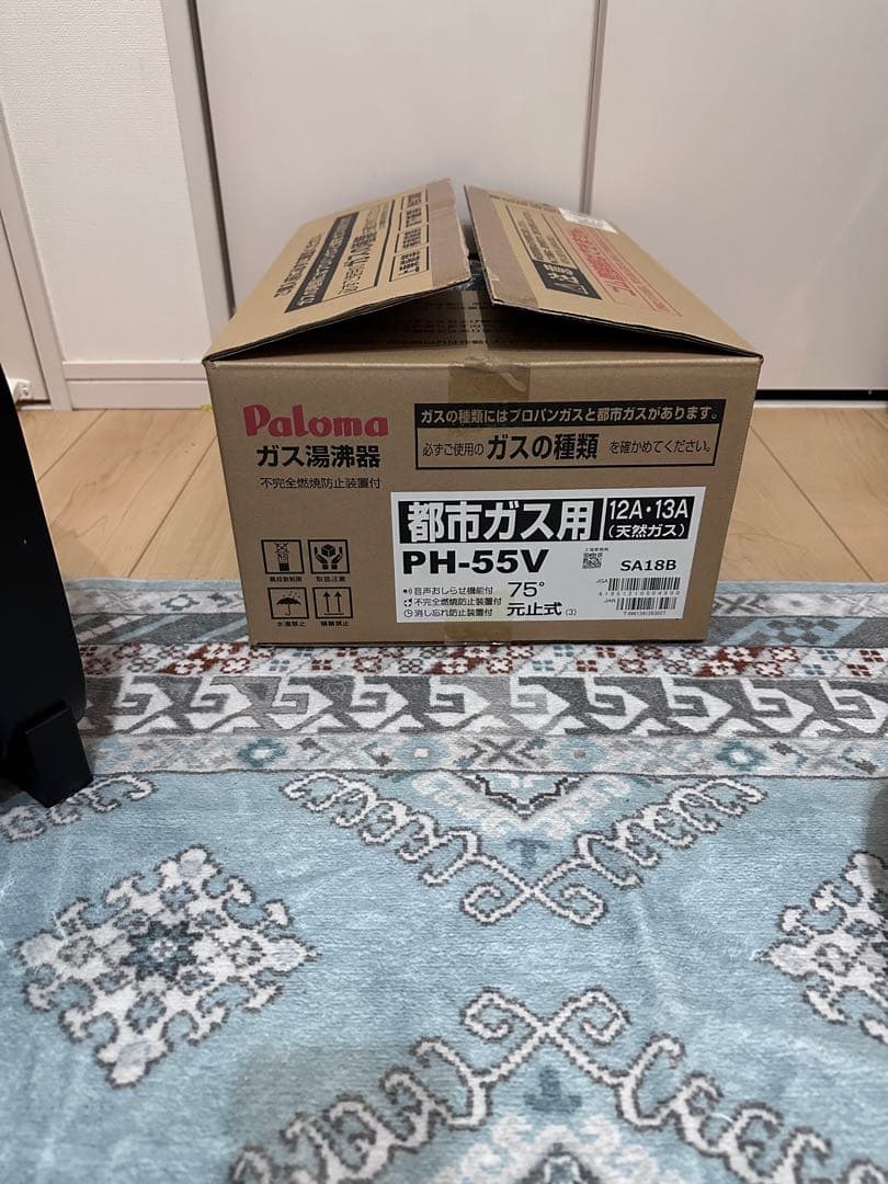 新品同様 2024年製 パロマガス湯沸器 PH-5BV Paloma