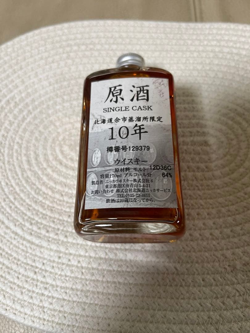 【値下げ】ニッカウィスキー原酒10年180ml 余市