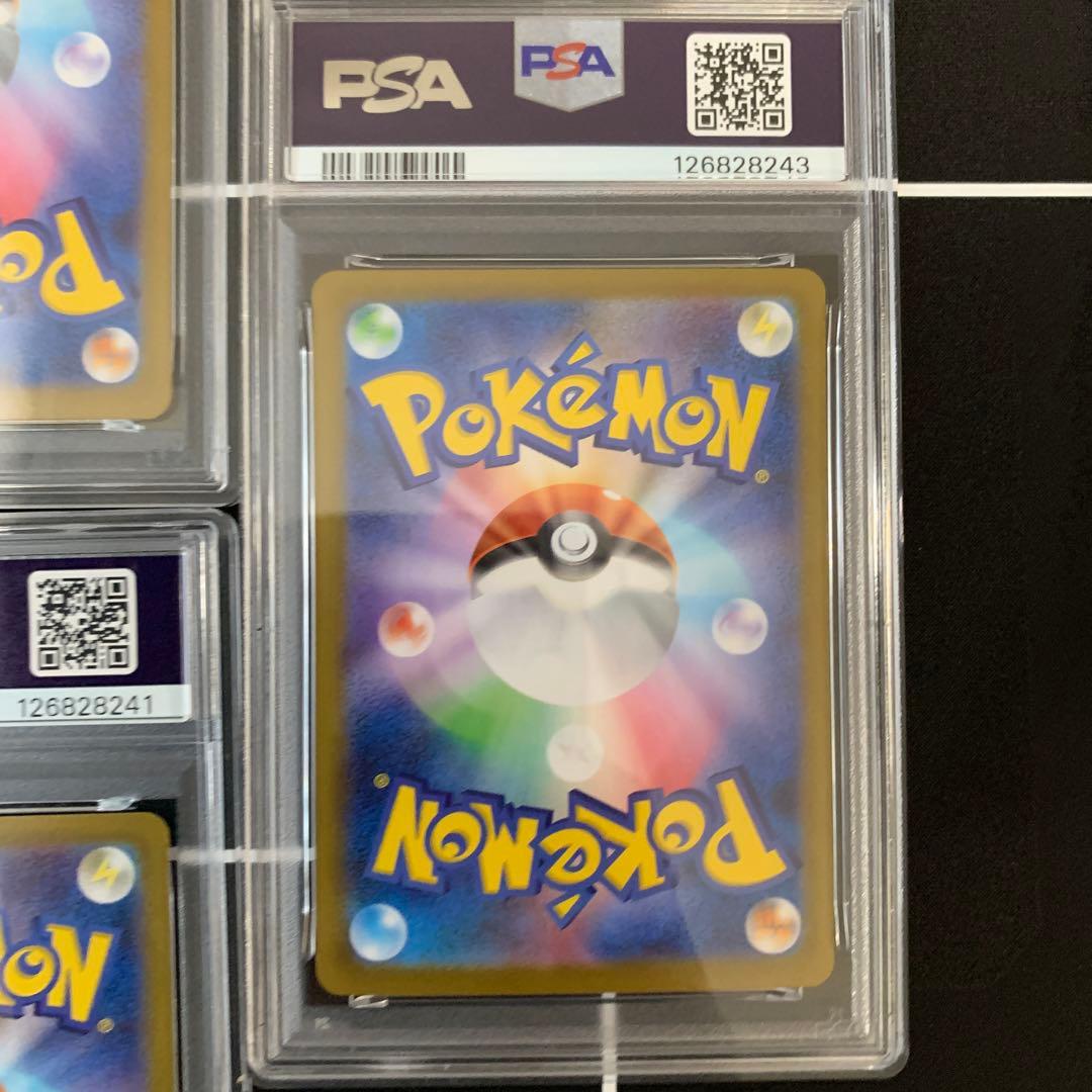 PSA10 メガラティアスex SAR 5枚連番