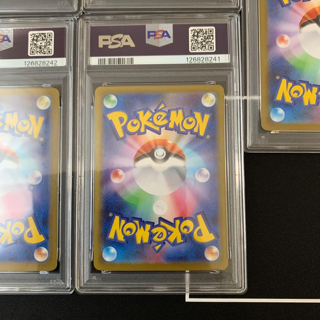 PSA10 メガラティアスex SAR 5枚連番