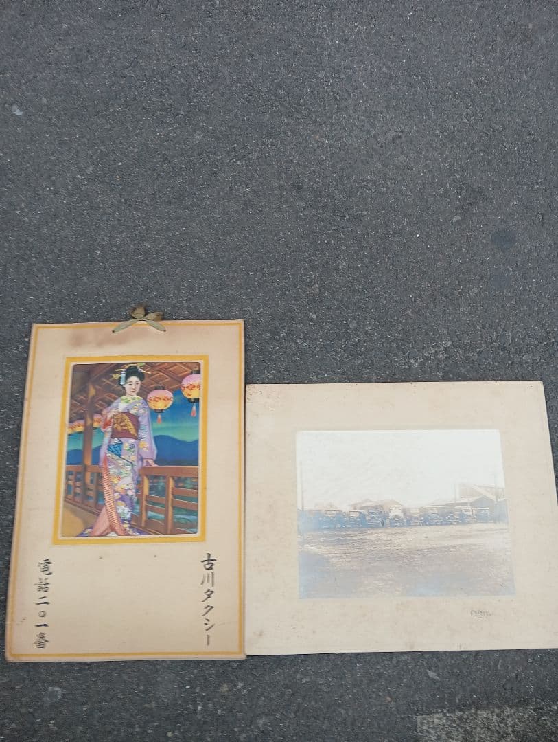 古川タクシー関係資料　２点　タクシー　自動車　古川町　写真　カレンダー　美人