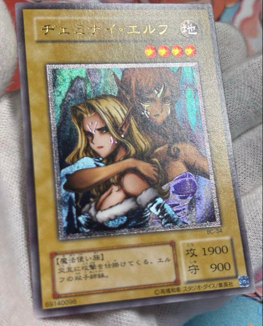 ヨ*ー様 遊戯王 ヂェミナイ・エルフ レリーフ 美品 ワンオーナー品