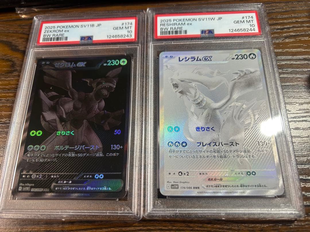 【PSA10 連番】ポケモンカード ゼクロムex BWR レシラムex BWR