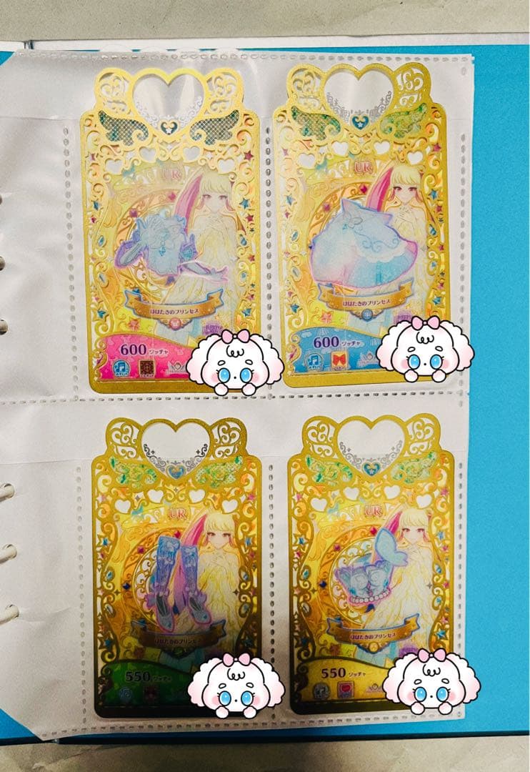 プリマジ コーデブック マジカルブルー ひみつのアイプリ バース カードセット