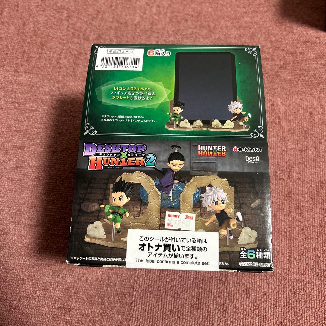 デスクトップハンター2 全6種セット