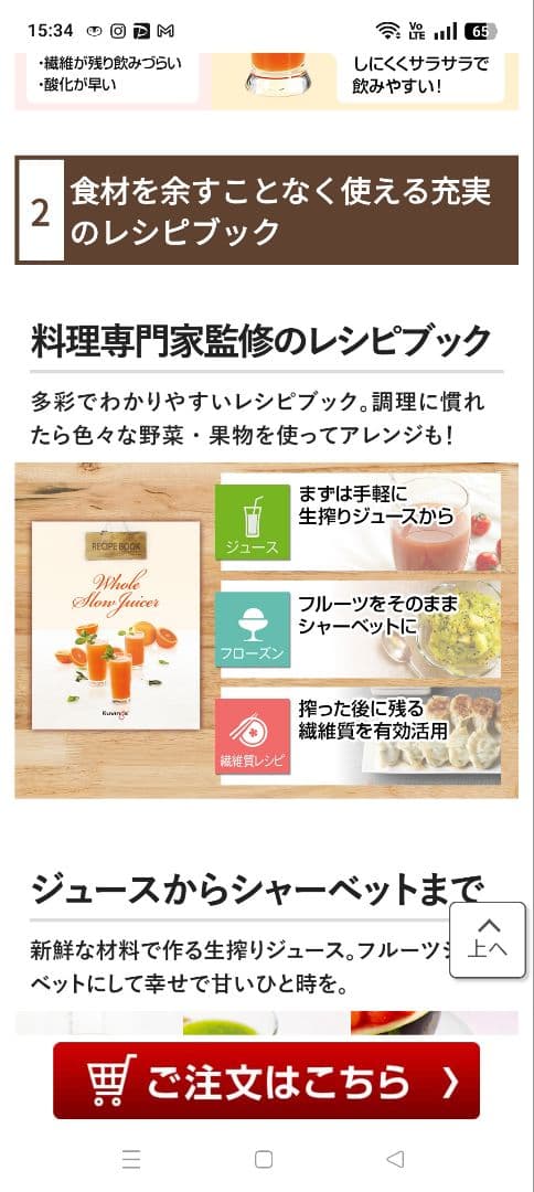 Kuvings スロージューサー レッド