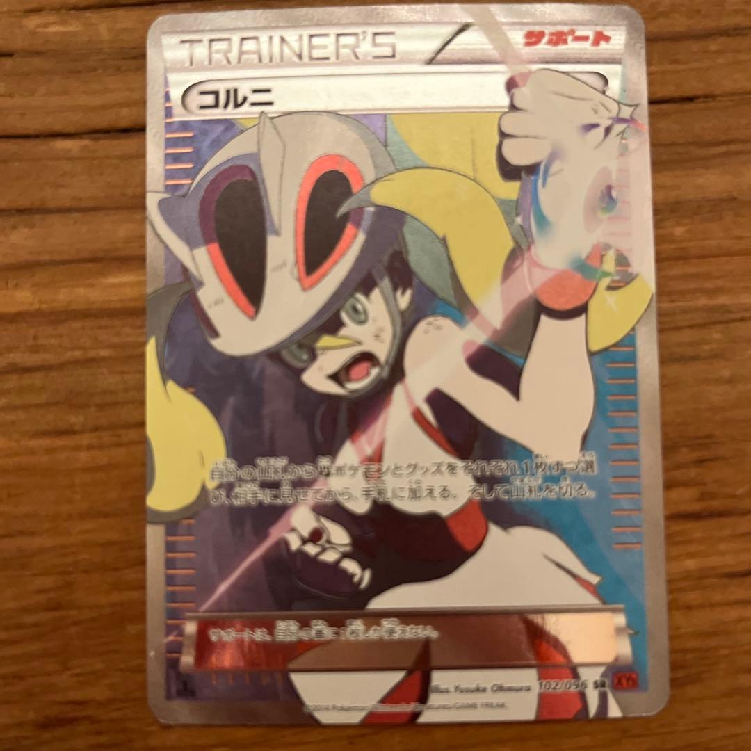 コルニSR 1Edition ライジングフィスト