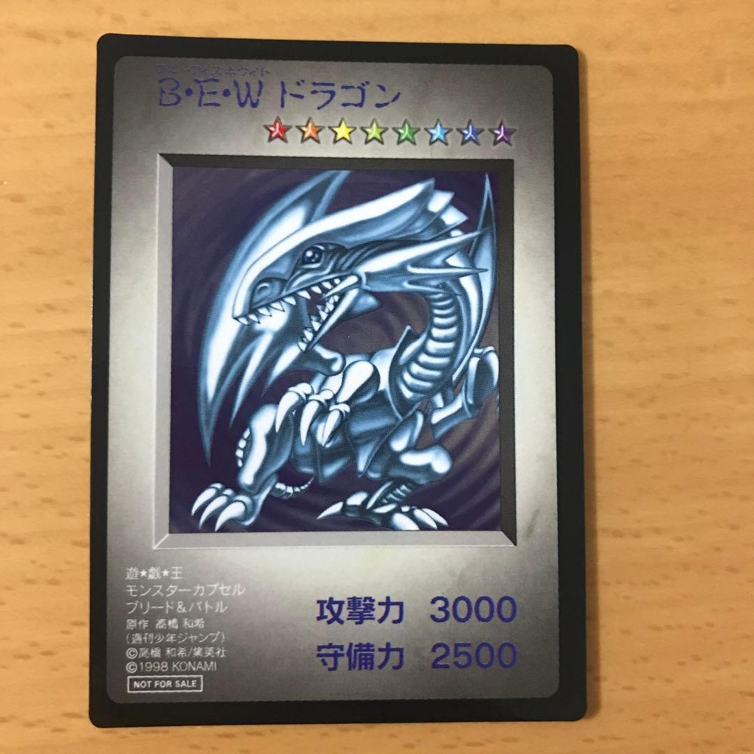 ブルーアイズホワイトドラゴン　他7枚セット　遊戯王