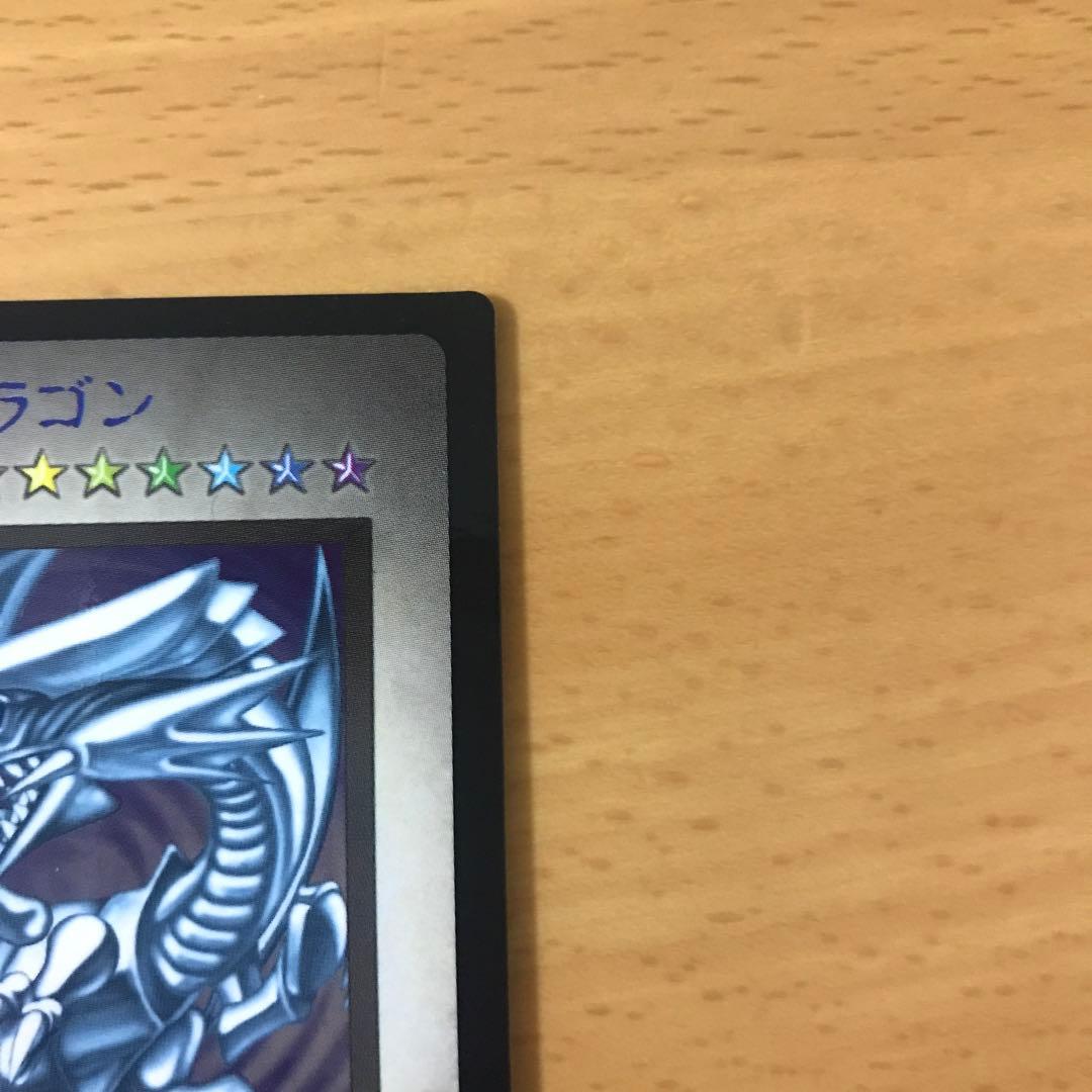 ブルーアイズホワイトドラゴン　他7枚セット　遊戯王