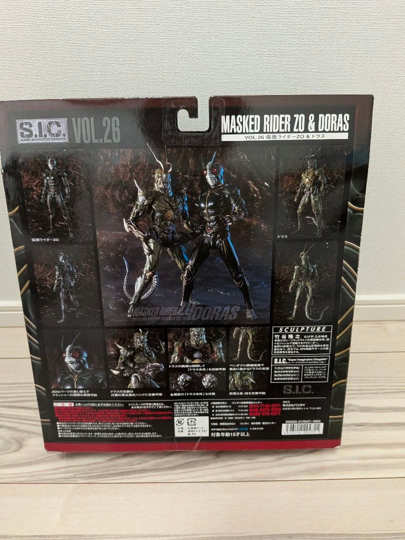 S.I.C. 仮面ライダーZO&ドラス+ドラス レッドバージョン