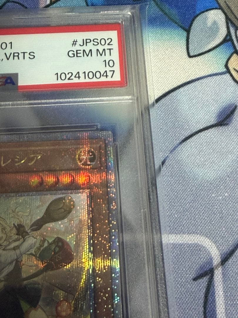 白の聖女エクレシア　PSA10 イラスト違い