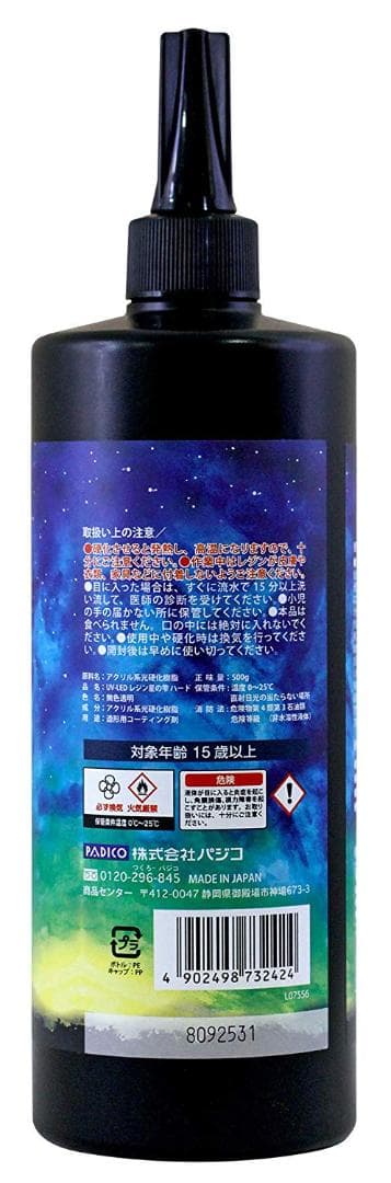パジコ星の雫　UV/LED硬化レジン液　500g　透明／ハード　全国送料無料