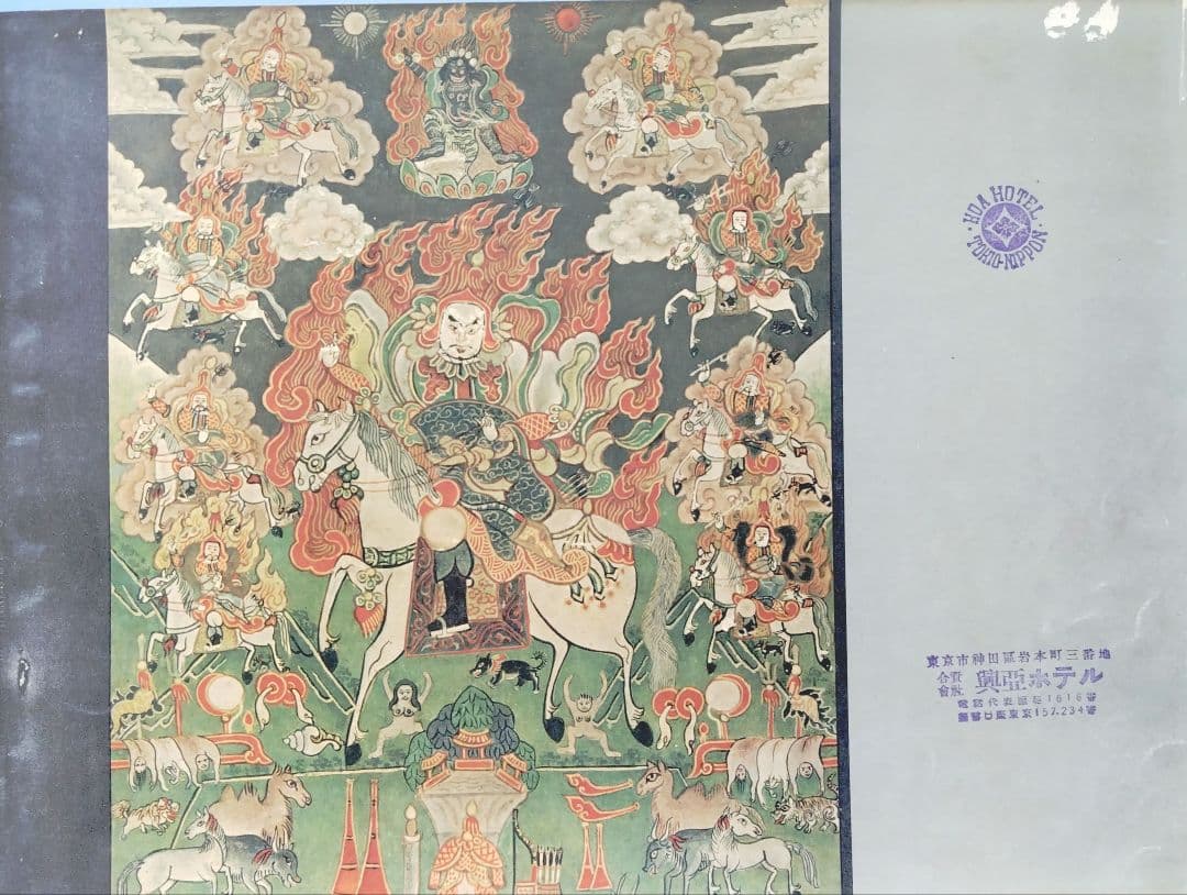 PHOTO SKETCH of MANCHOUKUO　満洲国有鉄道写真帖