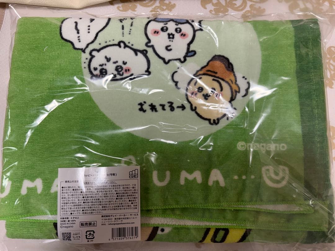 ちいかわハッピーバッグ2026(午年)