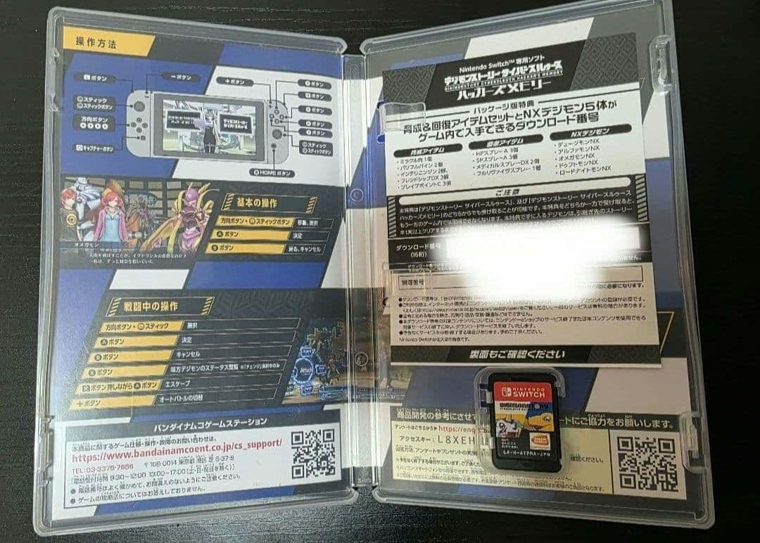 【即配送】Switch　デジモンストーリー
