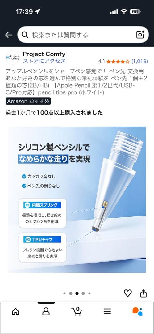 Apple Pencil Pro +ペン先おまけつき