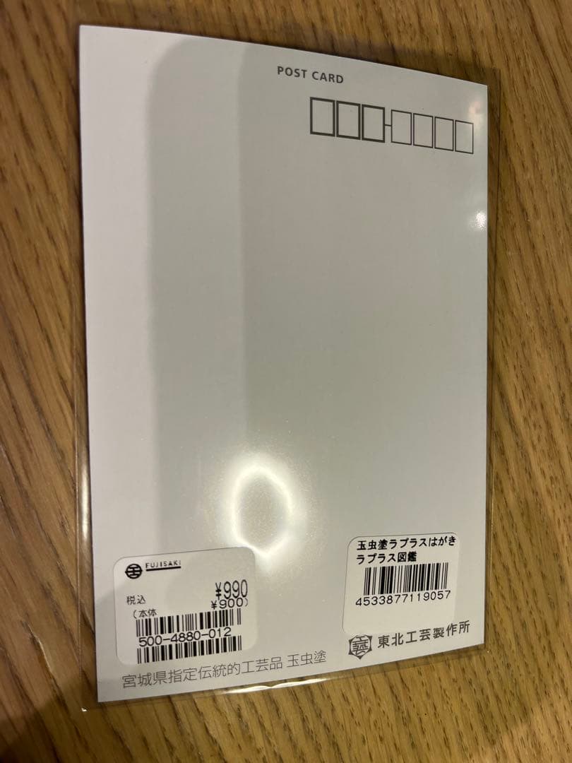 【宮城限定品】 ラプラス ポストカード しおり 玉虫塗　仙台 東北